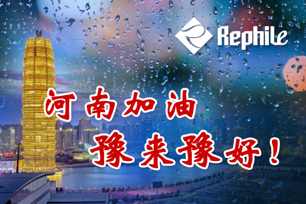 乐枫为河南加油